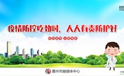 霸州市融媒体中心提醒您：复工期间个人防护应该注意什么？