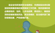 企业，机关事业单位新型冠状病毒肺炎疫情防控指引