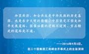 时习之丨特殊的日子，听习近平解答这个时代命题