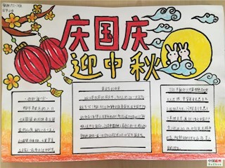 胜芳镇巨华小学举行“迎国庆，庆中秋”黑板报、手抄报评比活动