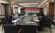 房欣主持召开2020年第十二次市委理论学习中心组学习会