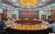 市委书记王斌主持召开2021年第十次市委理论学习中心组学习会