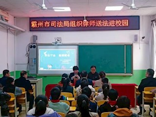 河北廊坊霸州：开展“法律宣传进校园”活动