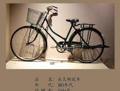 霸州中国自行车博物馆公益捐赠藏品线上展——孙如意捐赠的邮政自行车