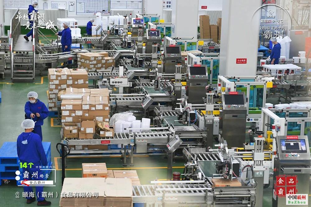 14个中国式现代化霸州场景之食品霸州