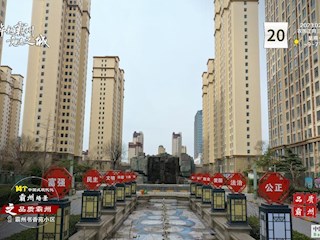 14个中国式现代化霸州场景之品质霸州