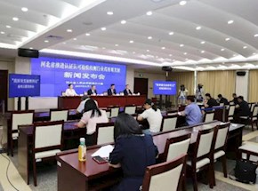 河北省推进认证认可检验检测行业高质量发展 新闻发布会问答实录