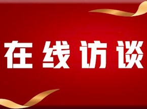 【织密安全网 筑牢防火墙】系列访谈——堂二里镇层层推进 打好人居环境和防灭火攻坚战